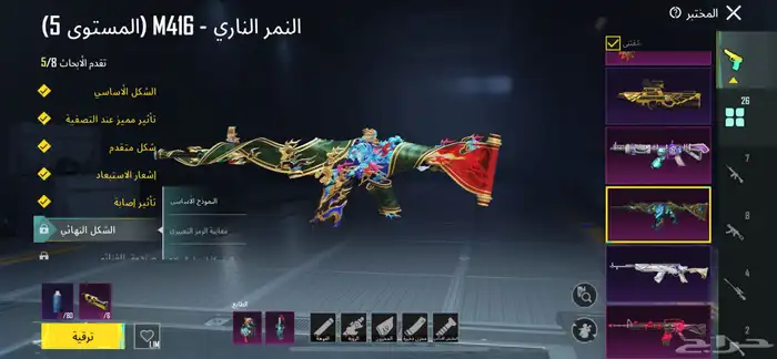 حساب ببجي للبيع على السوم 0