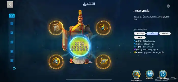 حساب رايز 8