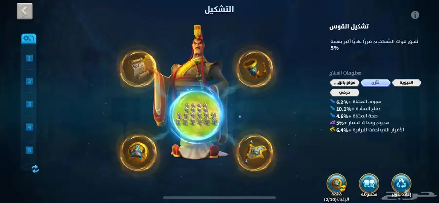 حساب رايز 8