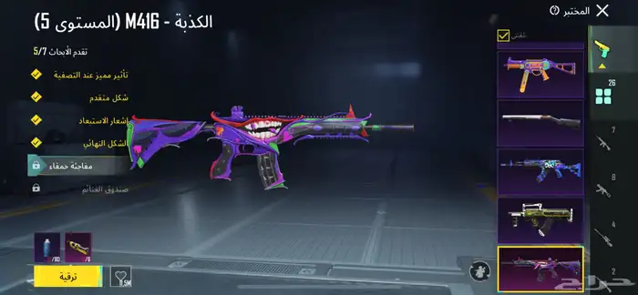 حساب ببجي للبيع على السوم 1