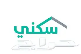 حجز الاراضي المجانية في سكني 1