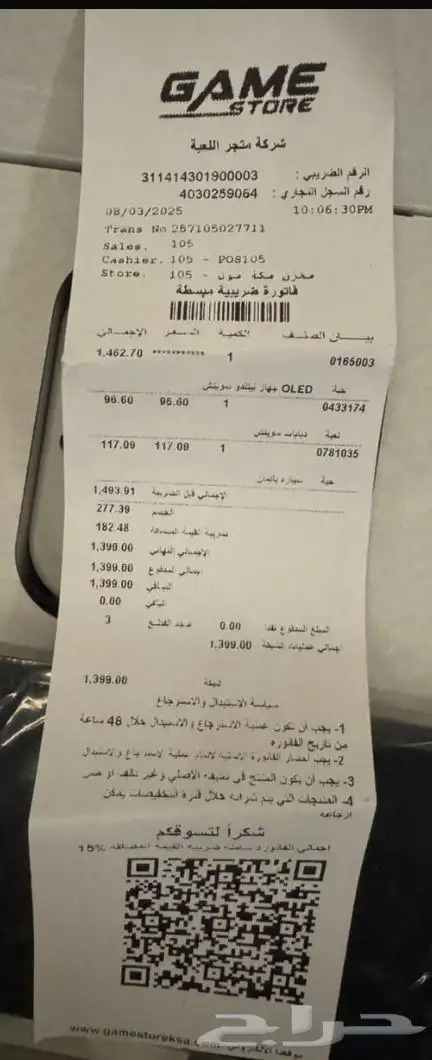 نيتندو سوتش اولد معدل 512جيجا 67