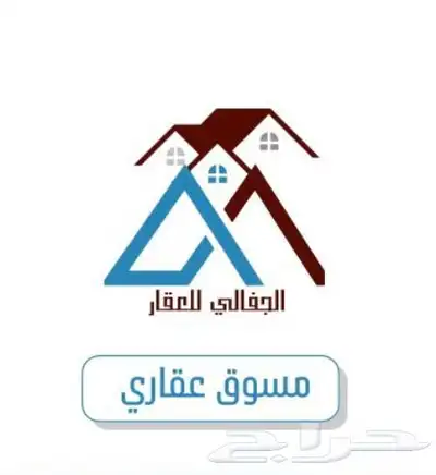 مسوق عقاري معتمد من الهيئه العامه للعقار 0