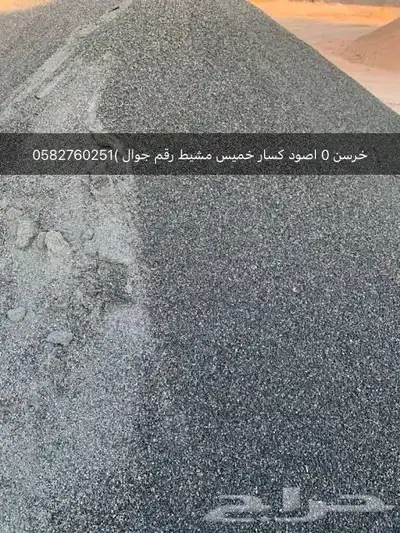 لجميع انواع لبطحاء معلم ابو طيب 4