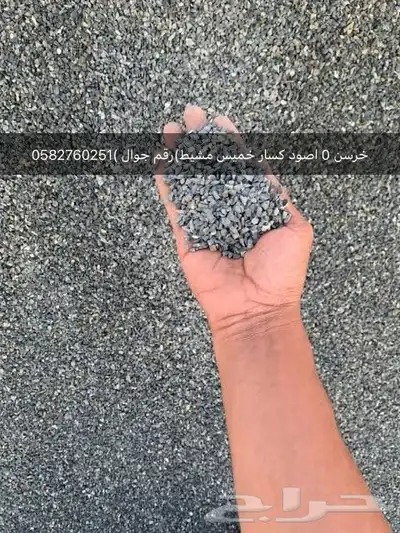 لجميع انواع لبطحاء معلم ابو طيب 3