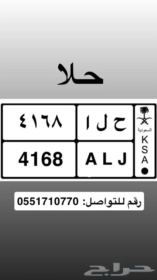 لوحة حلا للبيع 0