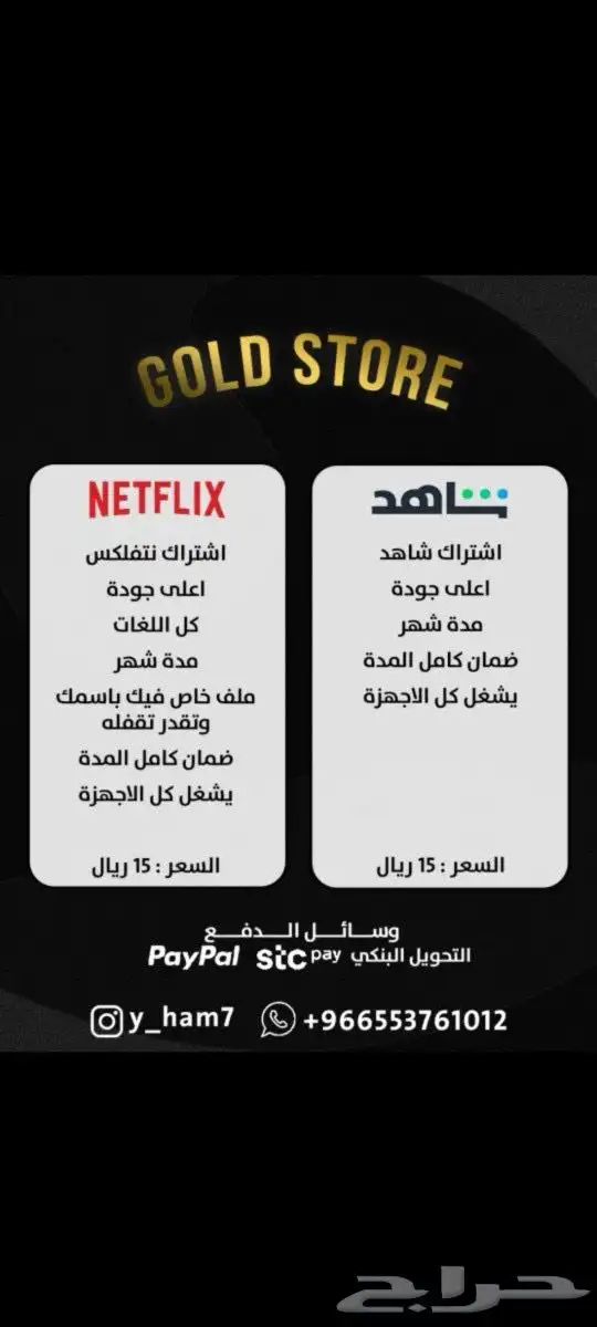 شاهد رياضة شهر 0
