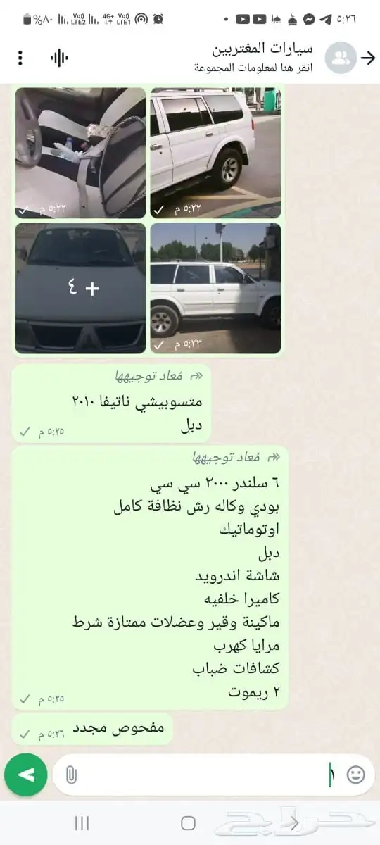 متسوبتشي ناتيفا 2010 index