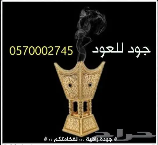 عود كمبودي تايقر فاخر جدا الكمية محدودة جدا جدا 1