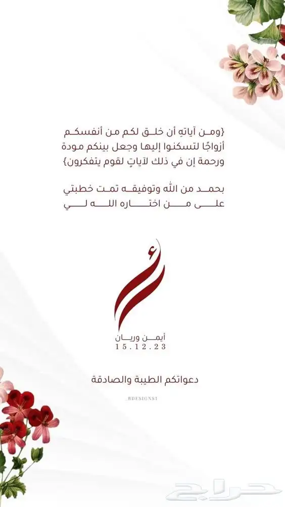 دعوة الكترونية 1