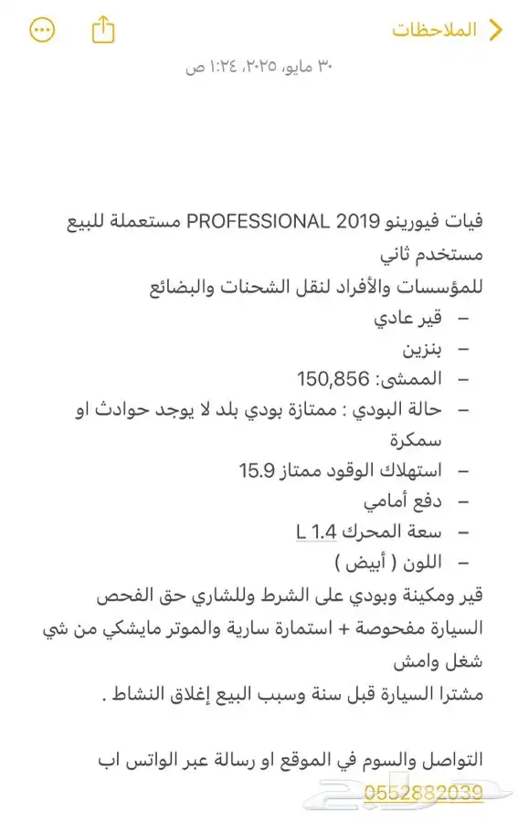 فيات فيورينو 2019 PROFESSIONAL index