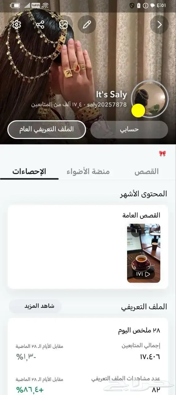 سناب شات 17 الف متابع index