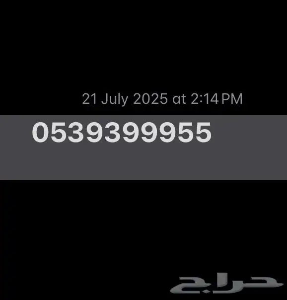 رقم stc مميز للبيع على السوم 0