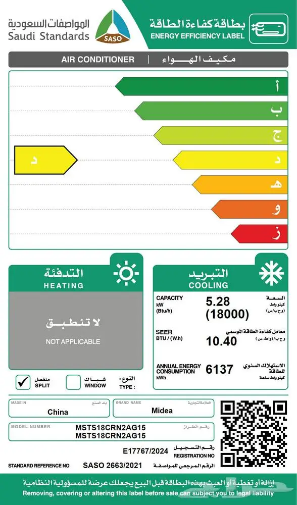 مكيفات اسبليت ميديا 2