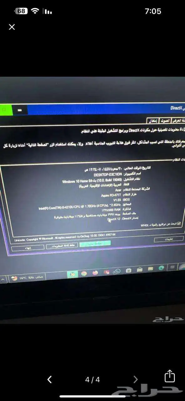 سكاكا الجوف حي الشلهوب 3