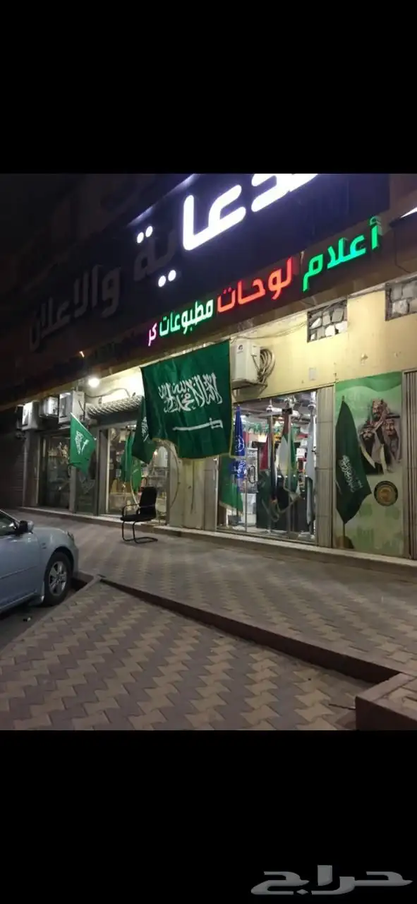 إعلام سواري ساري ستاند اليوم الوطني السعودي 95 20