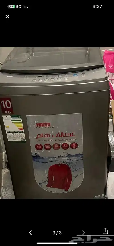 غسالة هام 10 كيلو 0