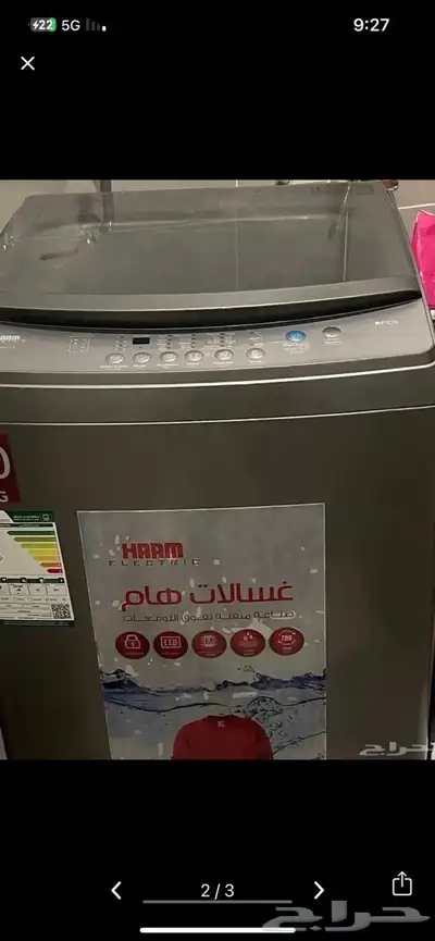 غسالة هام 10 كيلو 1