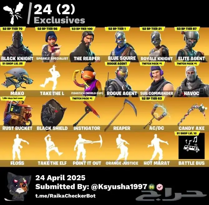 حساب فورت نايت قوي ونادر للبيع 4