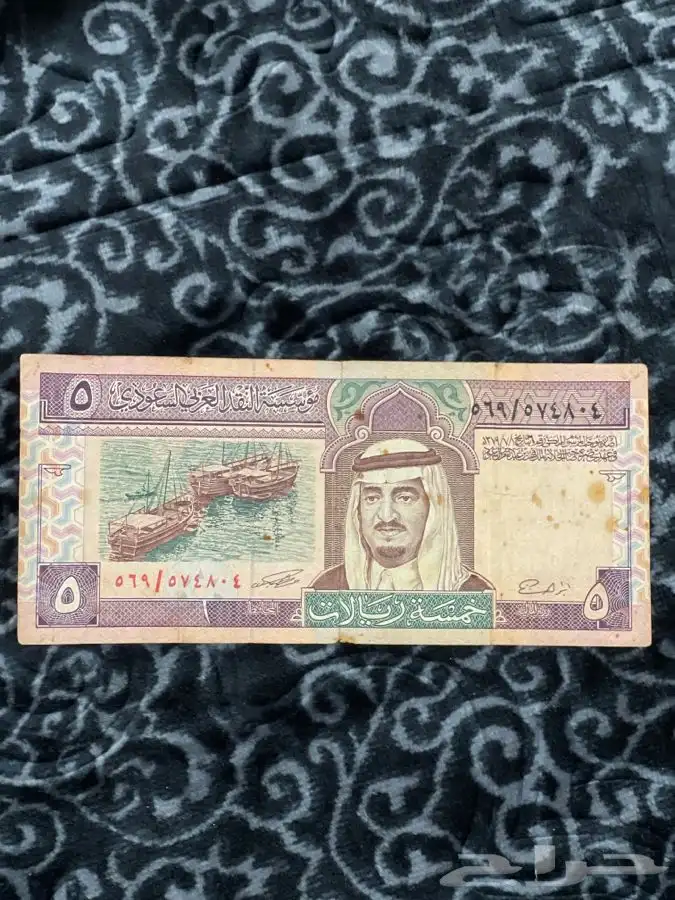 200 و 100 و 10 و 5 عهد الملك فهد 3