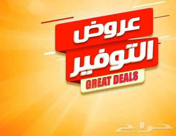 عروض التوفير على كاميرات المراقبة والانظمة الامنية 0