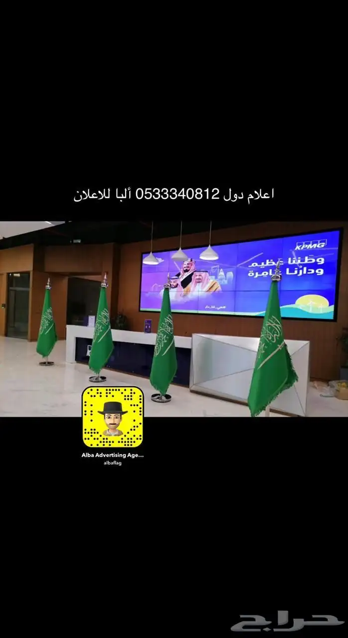 إعلام سواري ساري ستاند اليوم الوطني السعودي 95 21