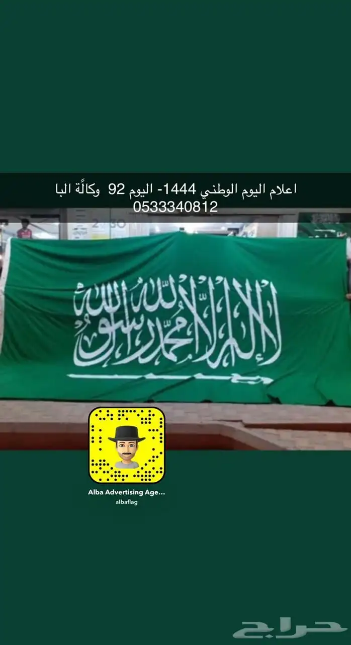 إعلام سواري ساري ستاند اليوم الوطني السعودي 95 22