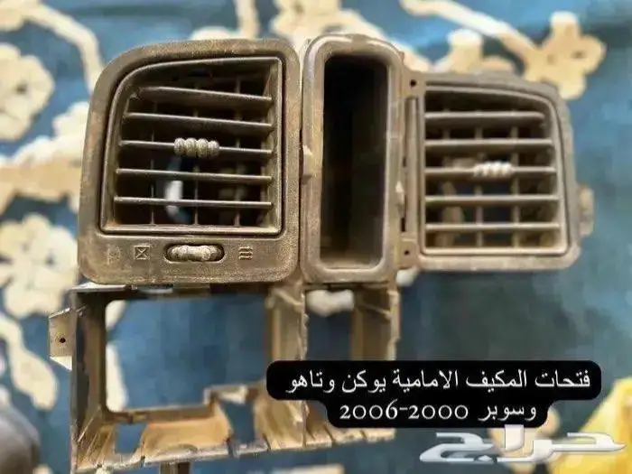 اكسسوارات وقطع يوكن وتاهو 2000-2006 61