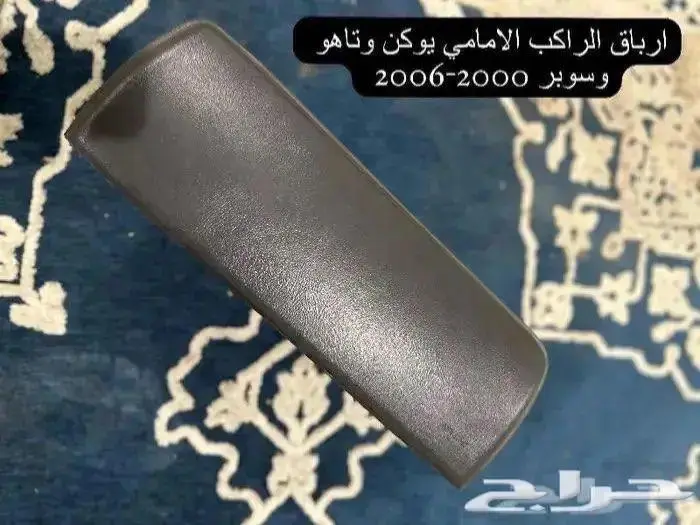 اكسسوارات وقطع يوكن وتاهو 2000-2006 62