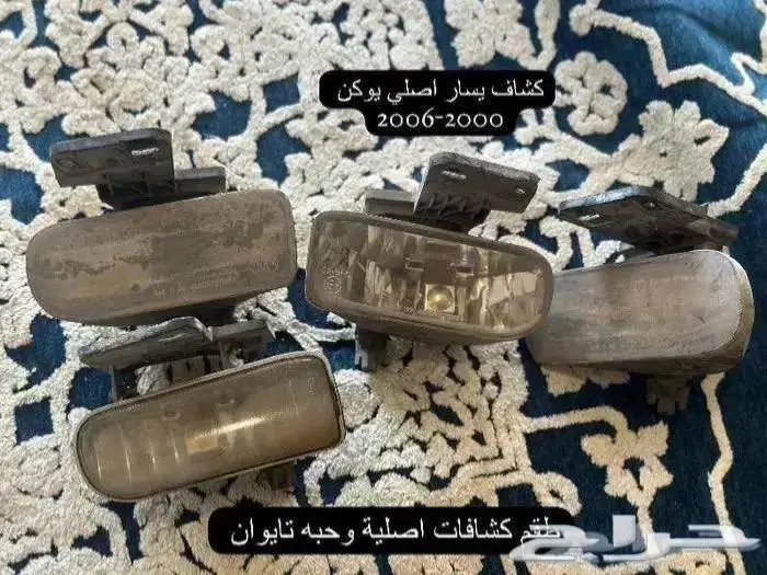 اكسسوارات وقطع يوكن وتاهو 2000-2006 63