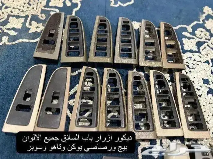 اكسسوارات وقطع يوكن وتاهو 2000-2006 33