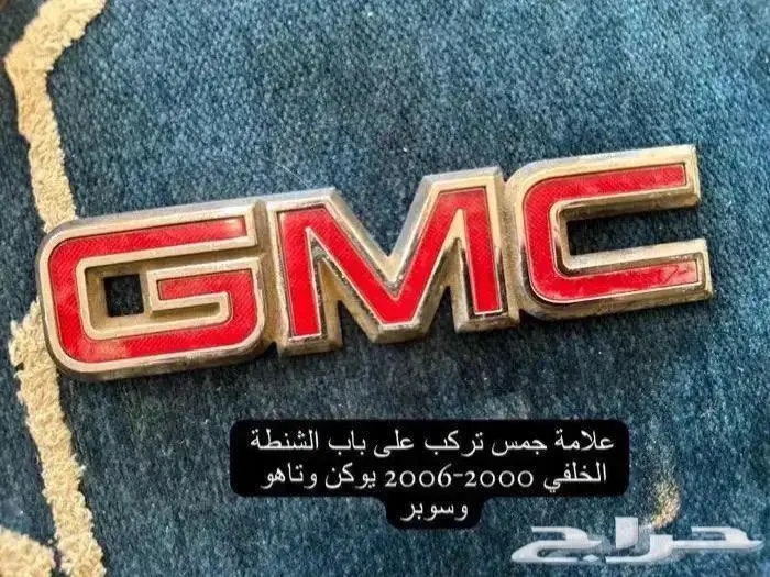 اكسسوارات وقطع يوكن وتاهو 2000-2006 16