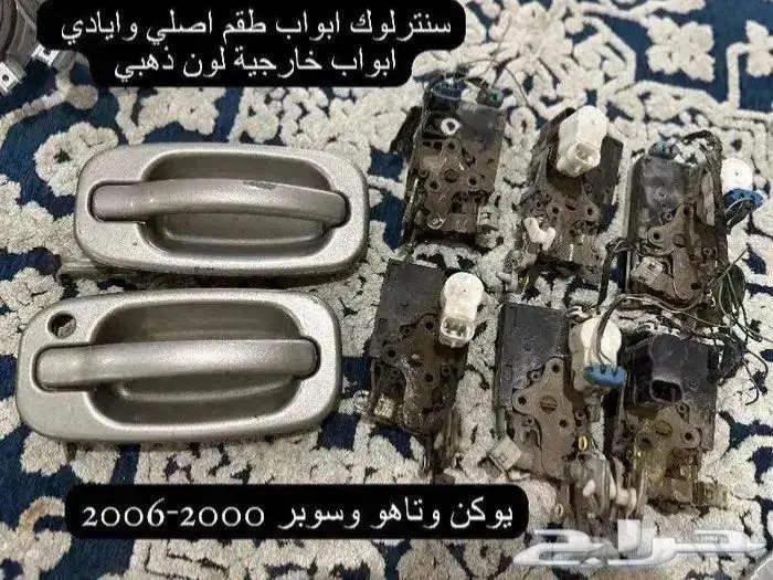 اكسسوارات وقطع يوكن وتاهو 2000-2006 37