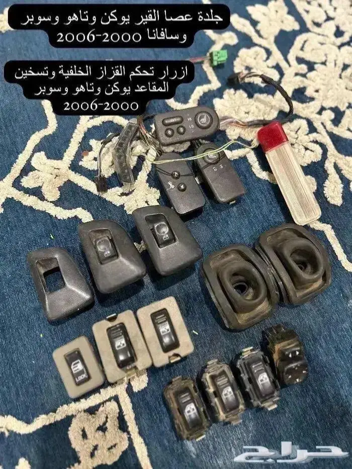 اكسسوارات وقطع يوكن وتاهو 2000-2006 43