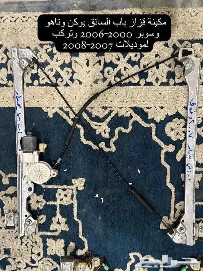 اكسسوارات وقطع يوكن وتاهو 2000-2006 42