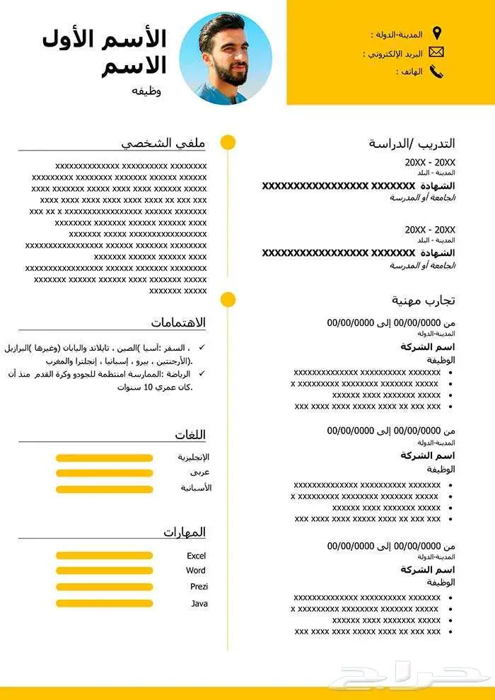 - تصميم سيرة ذاتية احترافية (CV) 0