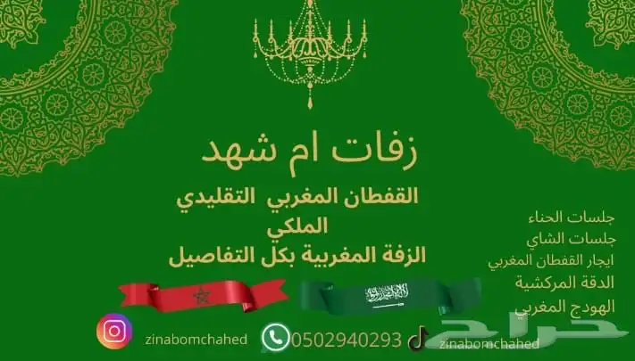 زفات مغربية 5