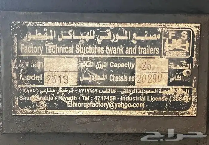 صندوق صنع المورقي موديل 2013 سعة 26 متر 1