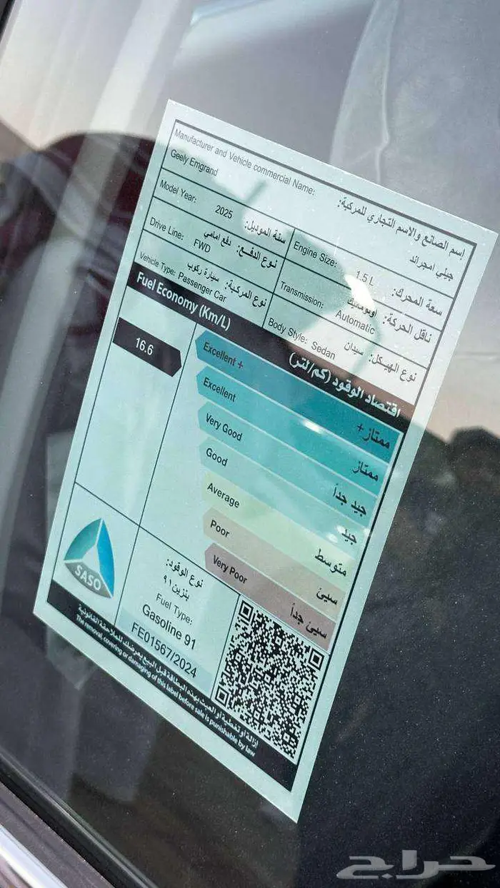 جيلي امجراند فل كامل 2025 2