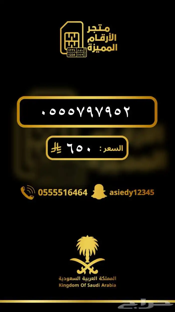 ارقام مميزه والنقل فوري 3