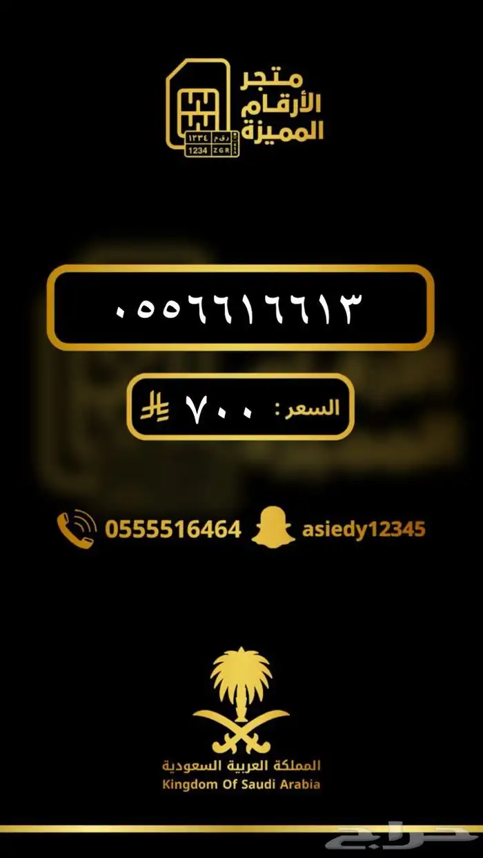 ارقام مميزه والنقل فوري 1