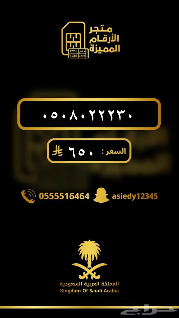 ارقام مميزه والنقل فوري 16