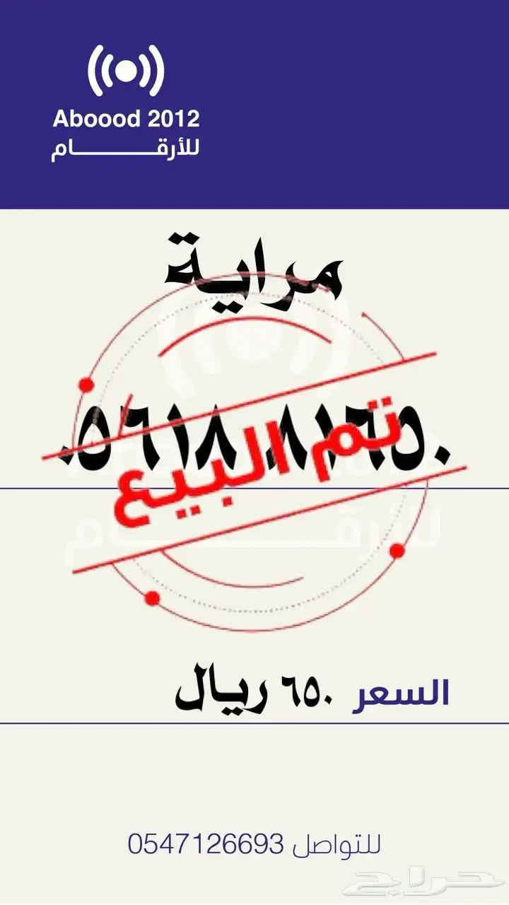 مميز موبايلي مراية 0