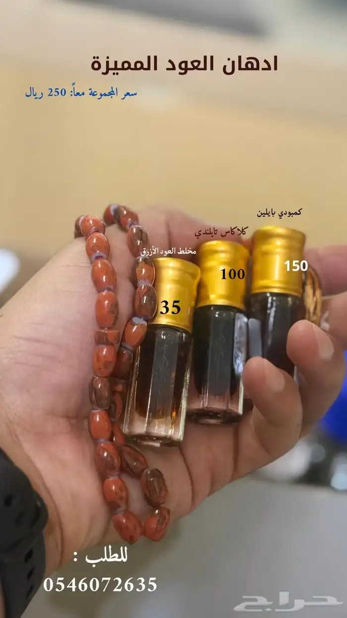 دهن عود 1