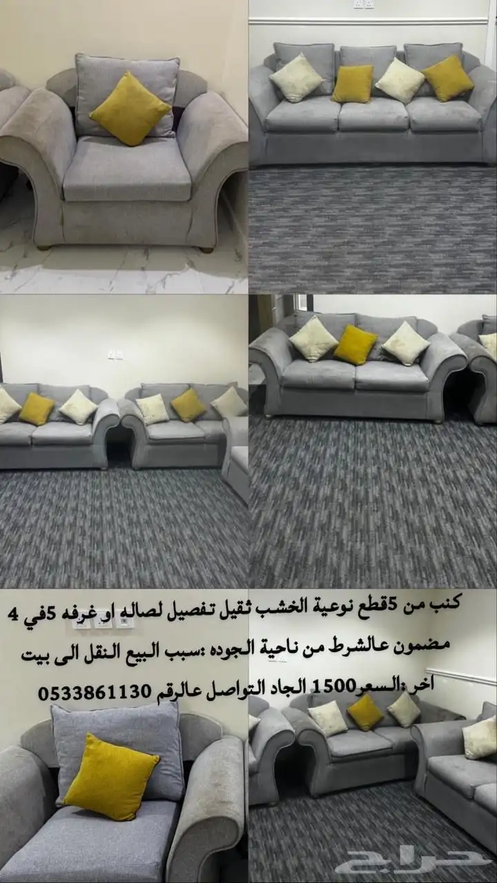 كنب للبيع الموقع ناوان 0