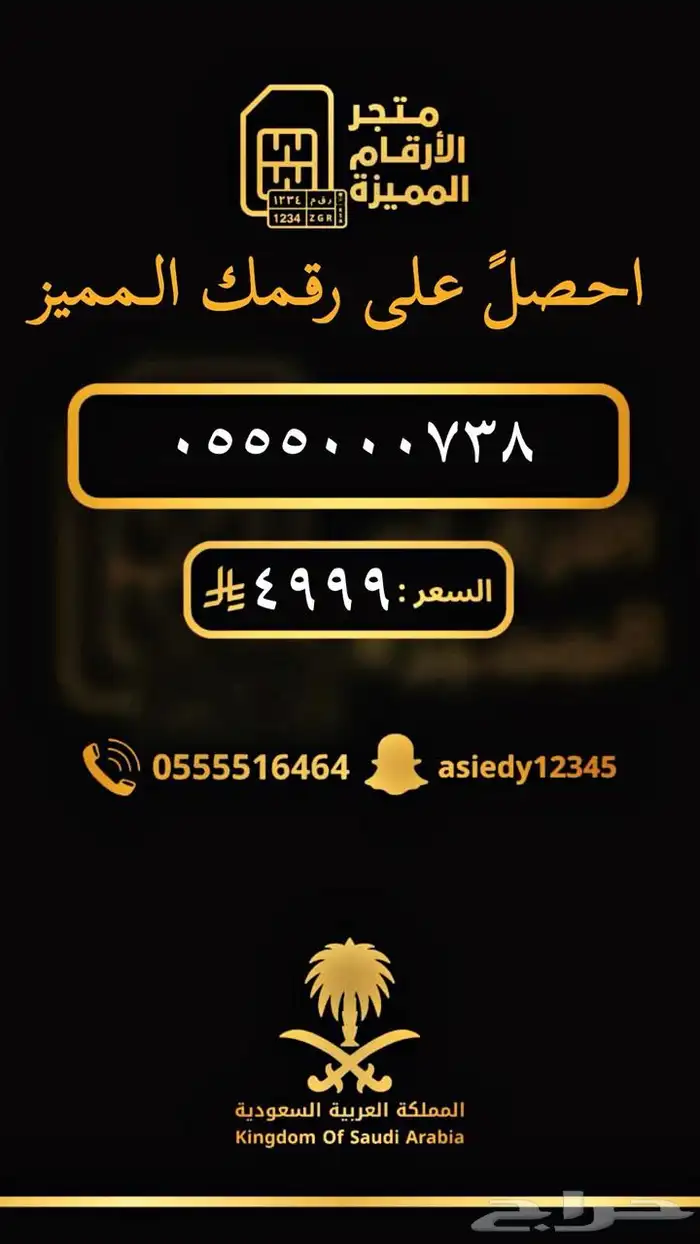 ارقام مميزه والنقل فوري 24