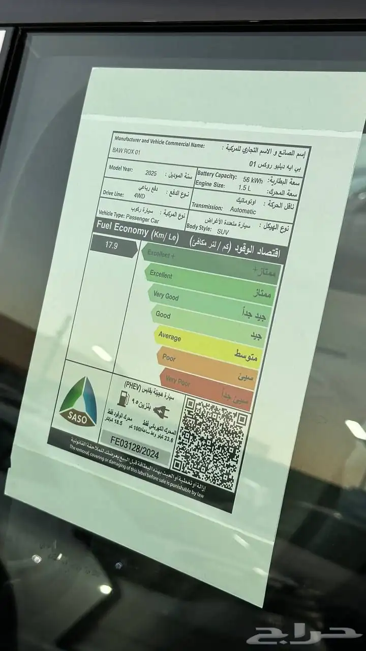 روكس 2025 BAW 01 VIP لدى شركة عبدالمجيد الخضر 16