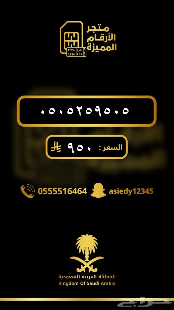 ارقام مميزه والنقل فوري 20