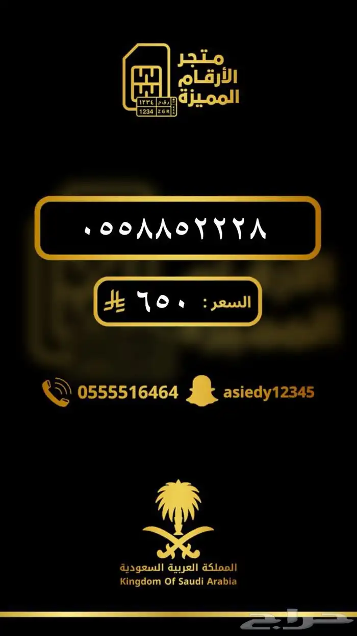 ارقام مميزه والنقل فوري 8