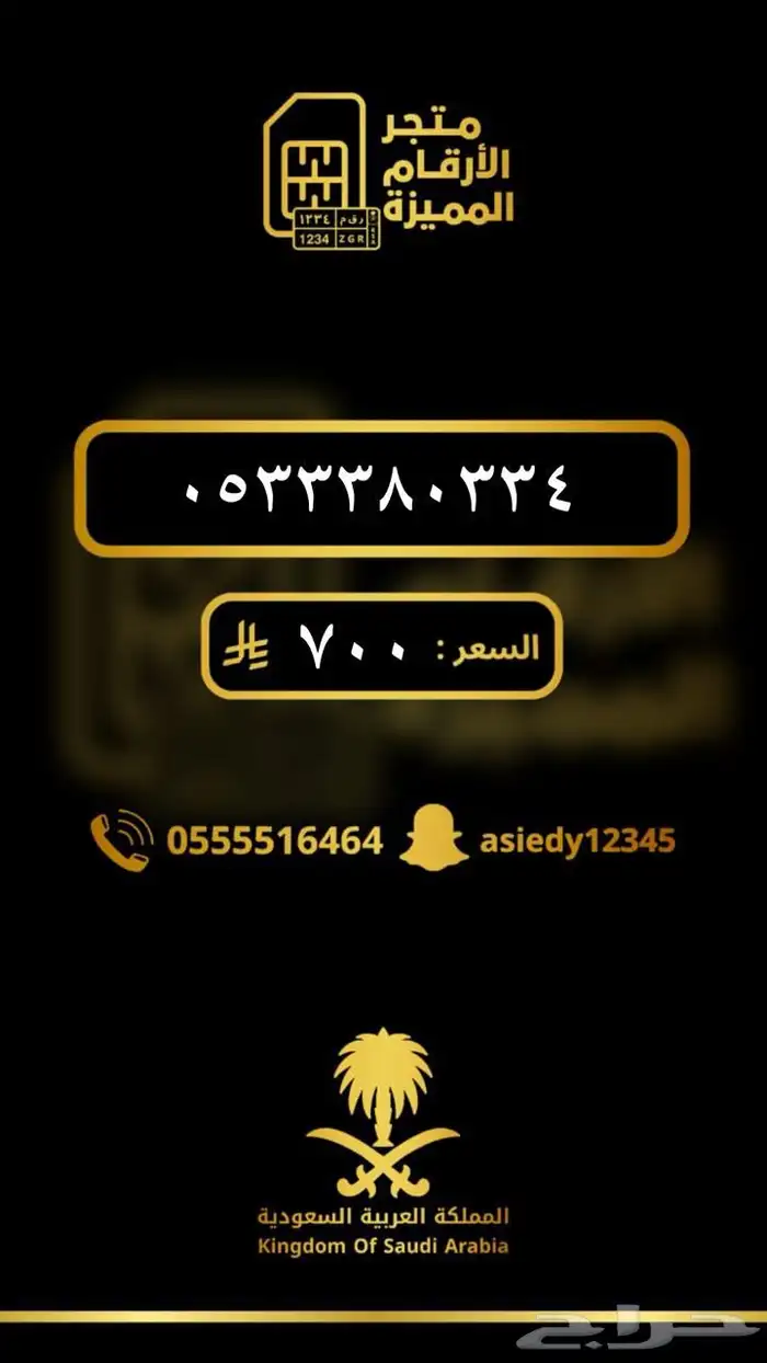ارقام مميزه والنقل فوري 11